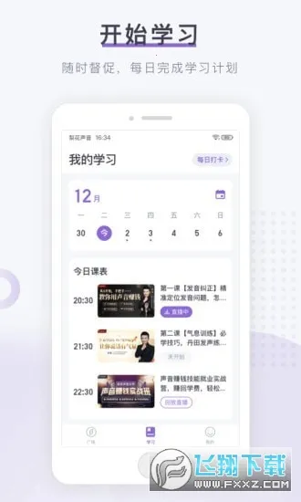 �滨������ѧv1.26.15 �ֻ����ͼ0