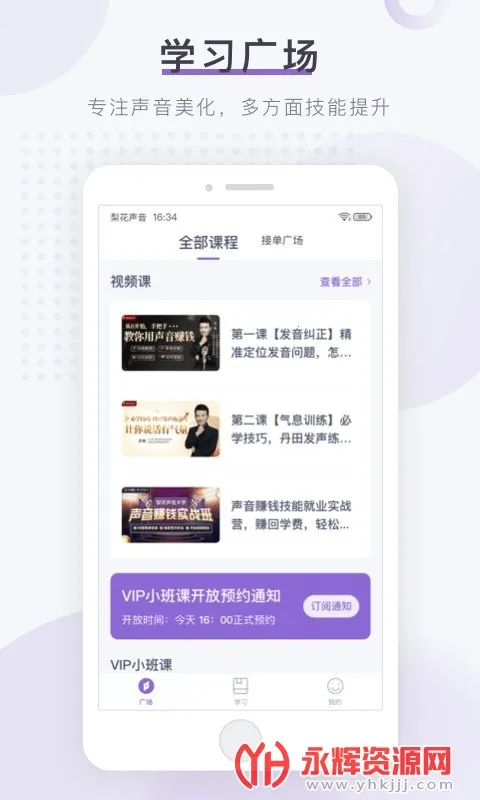 �滨������ѧv1.26.15 �ֻ����ͼ3