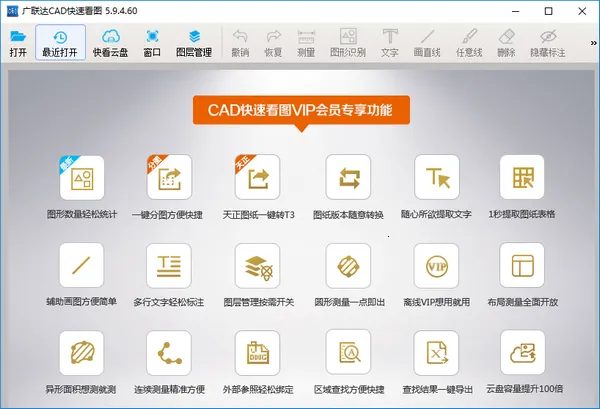 CAD���ٿ�ͼ2026�ٷ����°汾v6.1.1 �ֻ����ͼ1