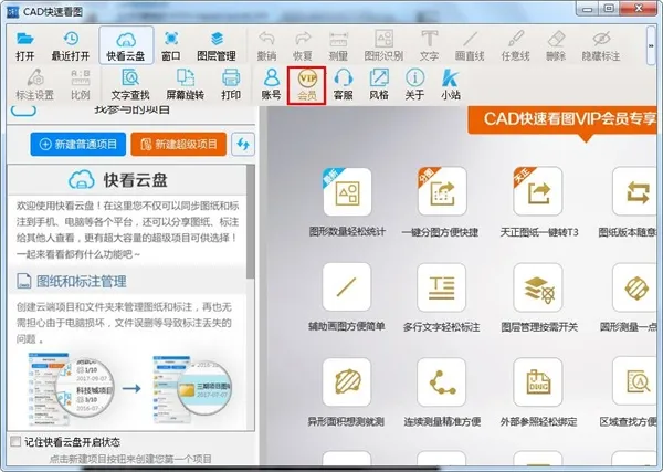 CAD���ٿ�ͼ2026�ٷ����°汾v6.1.1 �ֻ����ͼ0