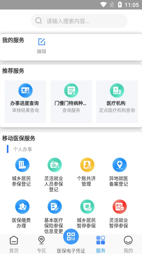 ����ҽ��v2.0.9 ��׿���ͼ2