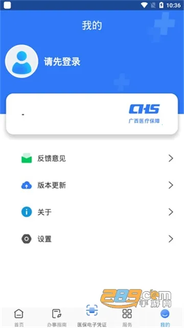 ����ҽ��v2.0.9 ��׿���ͼ3