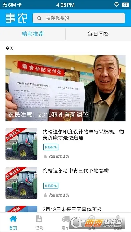 ��ũС��2026���°汾v2.0.8 ��׿���ͼ1