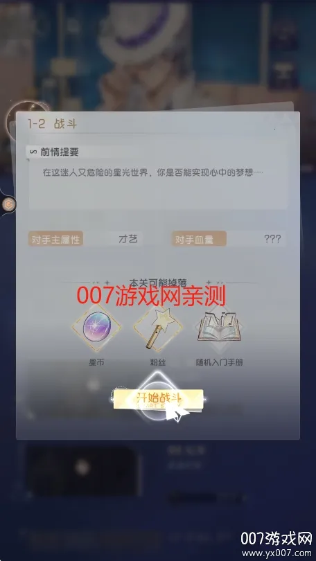 �����ǳ�2026���°汾v1.1.1 �ֻ����ͼ2