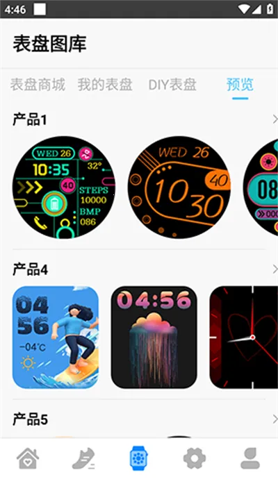 M2 Wear2026���ذ�װv6.1.13 �ٷ������ͼ1