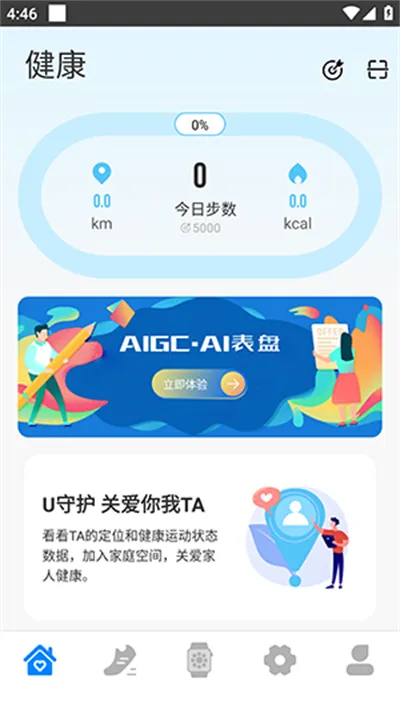 M2 Wear2026���ذ�װv6.1.13 �ٷ������ͼ2