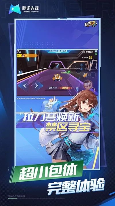 ��QQ�ɳ�v5.0.1.4019306 �ֻ����ͼ0