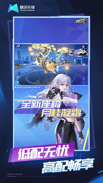 ��QQ�ɳ�v5.0.1.4019306 �ֻ����ͼ1