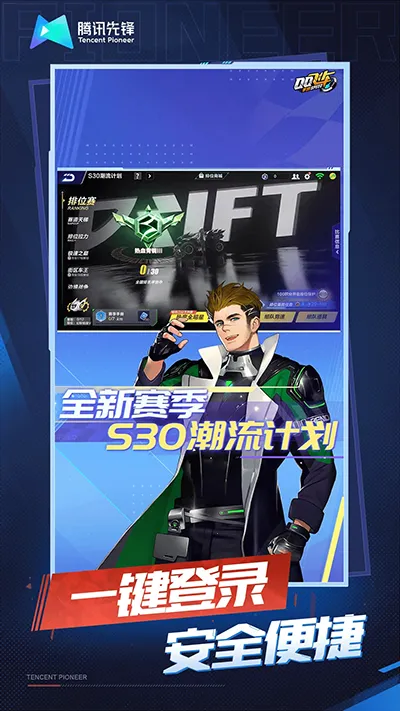 ��QQ�ɳ�v5.0.1.4019306 �ֻ����ͼ3