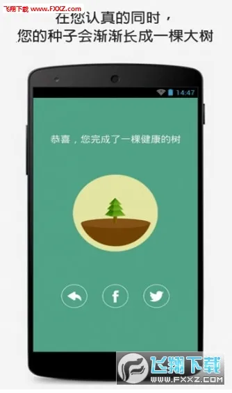 Forest רעɭ�ְ�׿���ֻ���v4.79.2 ��Ѱ��ͼ1