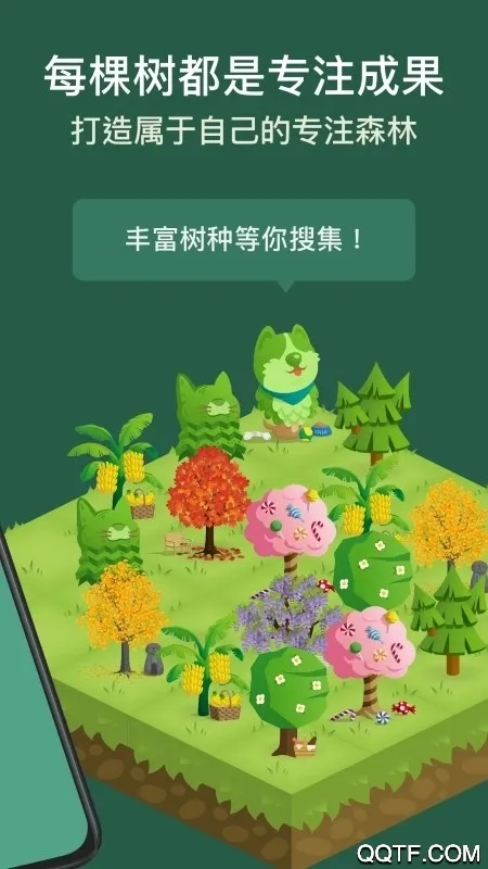 Forest רעɭ�ְ�׿���ֻ���v4.79.2 ��Ѱ��ͼ4