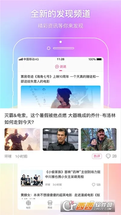 �й���Ӱͨv2.54.0 ��׿���ͼ0