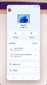 Link to Windowsv1.25091.116.0-beta ��׿���ͼ4