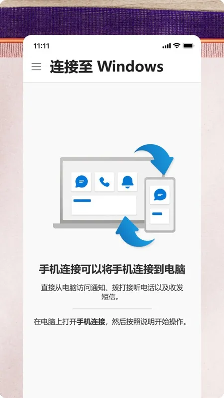 Link to Windowsv1.25091.116.0-beta ��׿���ͼ3