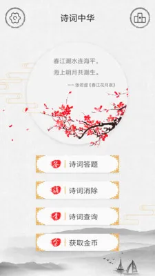 ʫ���л�2026���ذ�װv4.3.4 �ֻ����ͼ2