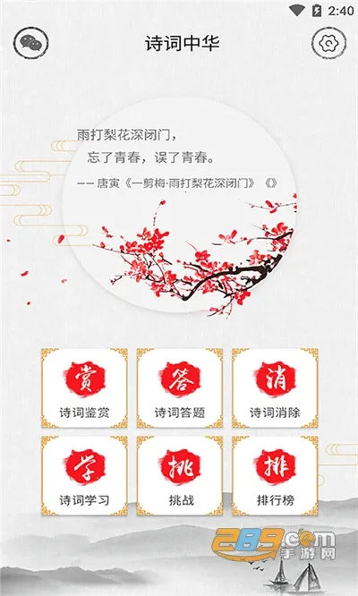 ʫ���л�2026���ذ�װv4.3.4 �ֻ����ͼ4