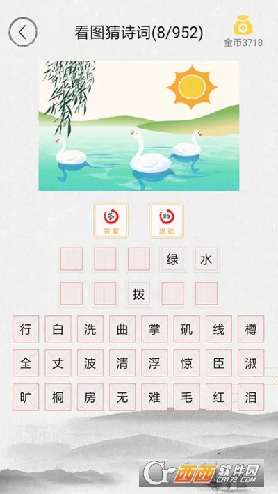 ʫ���л�2026���ذ�װv4.3.4 �ֻ����ͼ0