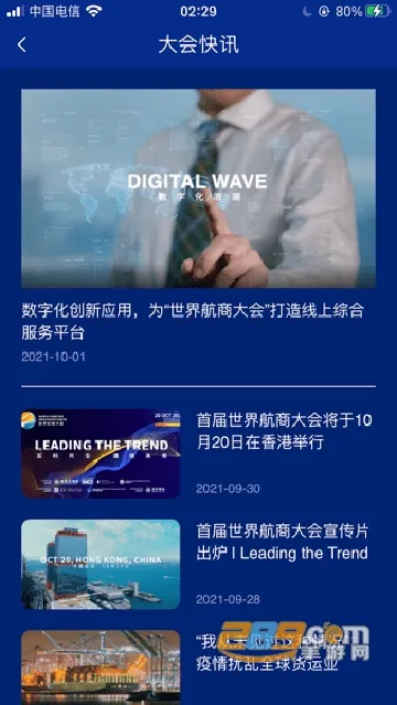 ���纽��v2.2.9 ��Ѱ��ͼ2