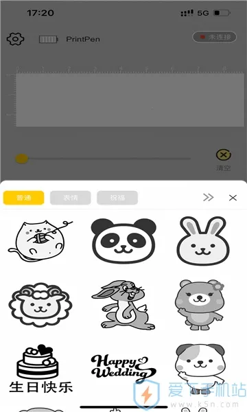 PrintPen2026���°汾v3.11.0 �ֻ����ͼ1