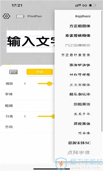 PrintPen2026���°汾v3.11.0 �ֻ����ͼ2