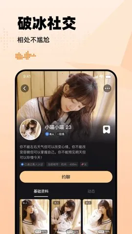 ����Լ��Ȧv2.0.6 �ֻ����ͼ3