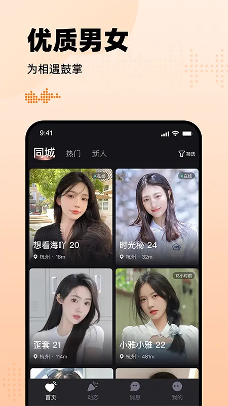 ����Լ��Ȧv2.0.6 �ֻ����ͼ2