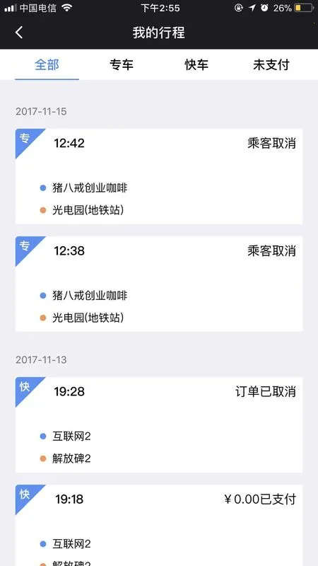 ���ҳ���˾���˰�׿���ֻ���v4.1.2 ��Ѱ��ͼ4