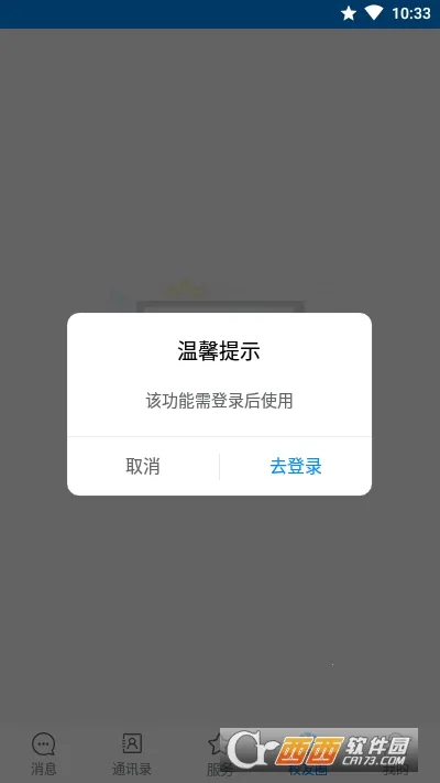 ���ϳ�ҽ2026�ٷ�����v1.1.0.1 �ֻ����ͼ1