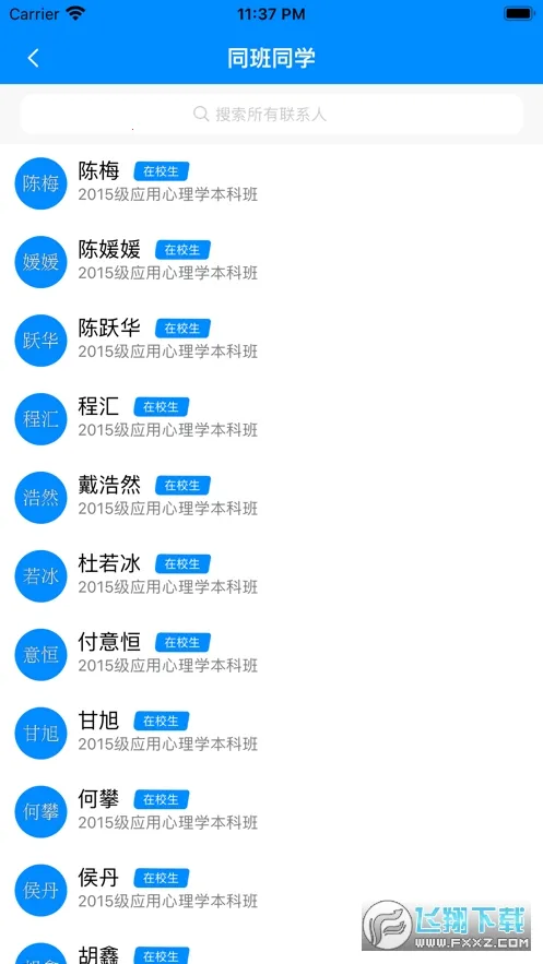 ���ϳ�ҽ2026�ٷ�����v1.1.0.1 �ֻ����ͼ0