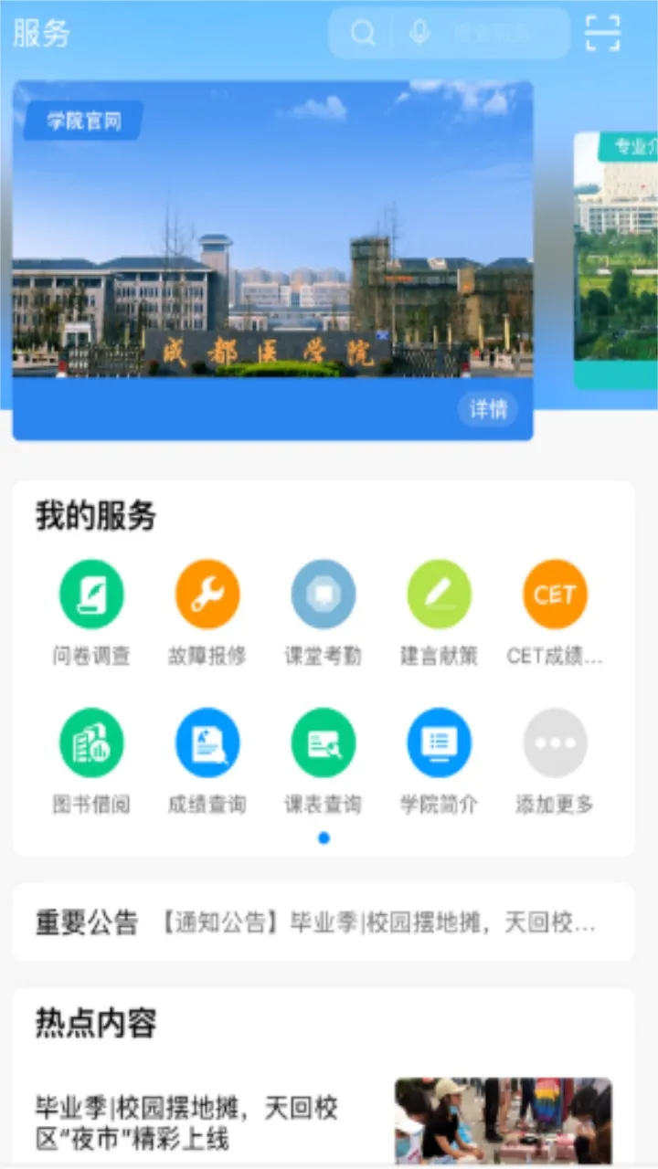 ���ϳ�ҽ2026�ٷ�����v1.1.0.1 �ֻ����ͼ3