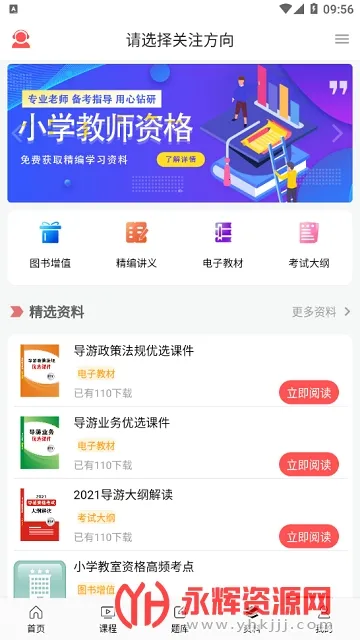 ������У��׿���ֻ���v1.0.0 �ֻ����ͼ2