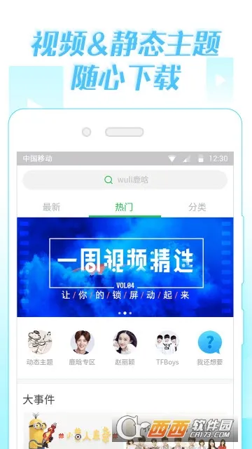 ΢������ֽ��׿���ֻ���v3.4.4 ��׿���ͼ1