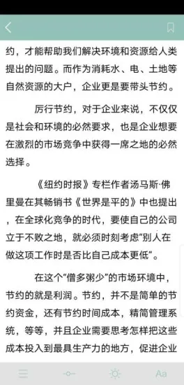 �����Ķ�v2.5.1 ��׿���ͼ0