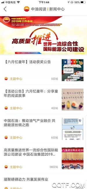 �����Ķ�v2.5.1 ��׿���ͼ3