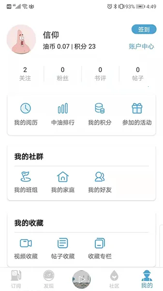 �����Ķ�v2.5.1 ��׿���ͼ4