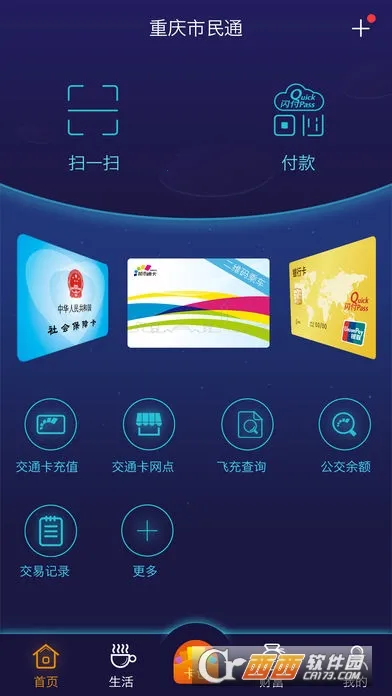 ��������ͨv6.9.5 ��׿���ͼ3