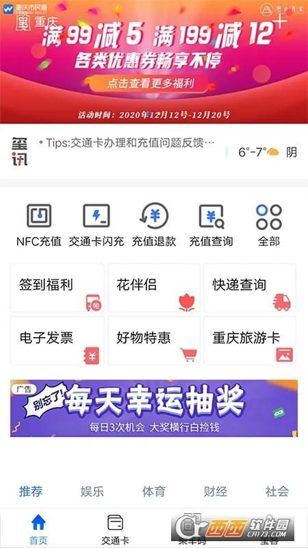 ��������ͨv6.9.5 ��׿���ͼ2