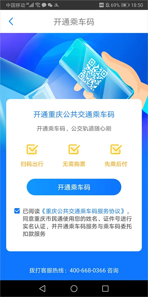 ��������ͨ