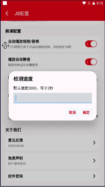 ѧ��ͨv1.0 �ֻ����ͼ3