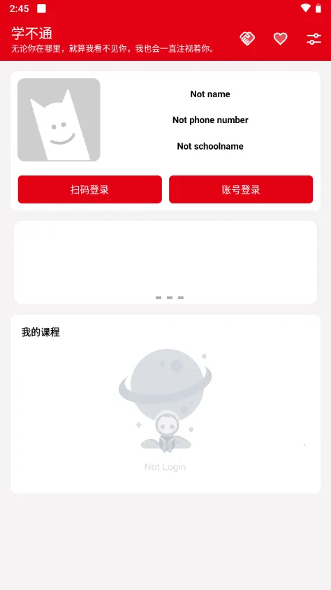 ѧ��ͨv1.0 �ֻ����ͼ2