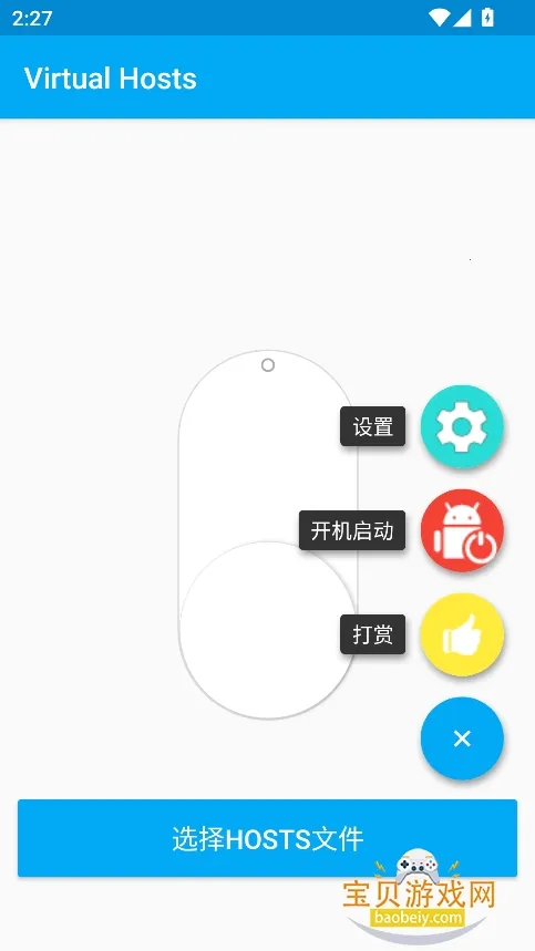 Virtual Hosts�����ֻ���v2.0.3 ��Ѱ��ͼ1