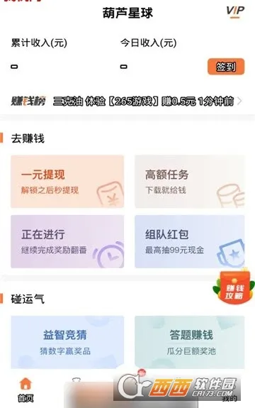 ��«����2026���°汾v2.3.0 �ֻ����ͼ0