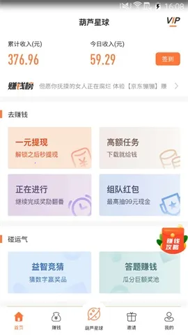 ��«����2026���°汾v2.3.0 �ֻ����ͼ2