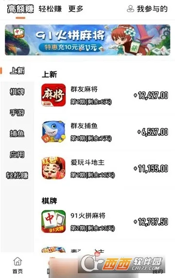 ��«����2026���°汾v2.3.0 �ֻ����ͼ1