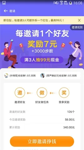 ��«����2026���°汾v2.3.0 �ֻ����ͼ3