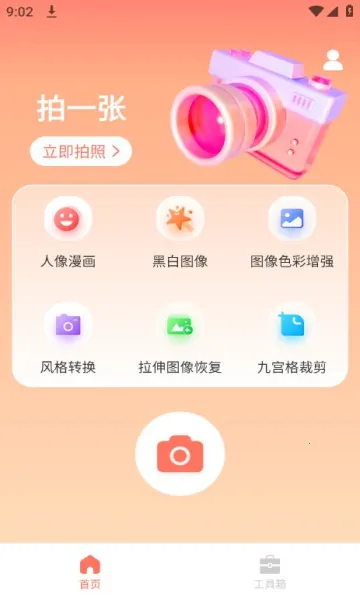 �������2026�ٷ�����v1.0.0 ��Ѱ��ͼ1