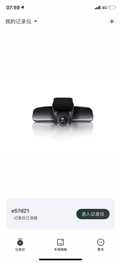 �ɳ������г���¼��v1.0.73.240401 �ٷ������ͼ2