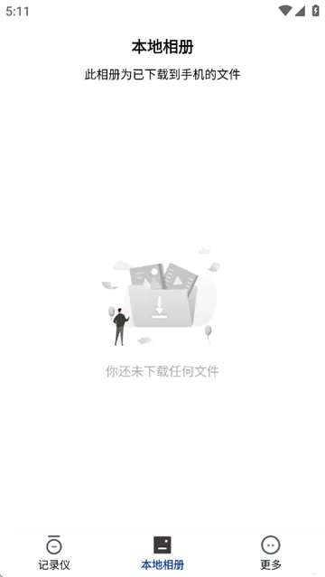 �ɳ������г���¼��v1.0.73.240401 �ٷ������ͼ4