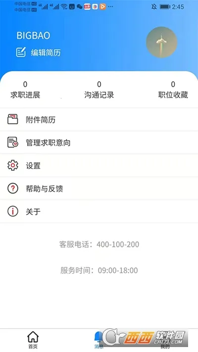 Ƹ��2026���°汾v1.0.3 �ٷ������ͼ2