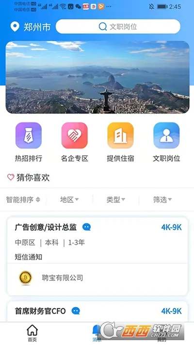 Ƹ��2026���°汾v1.0.3 �ٷ������ͼ1